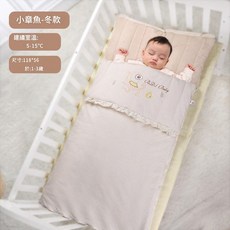 比多樂 嬰兒睡袋 秋冬款
