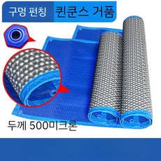 솔라버블필름 라운드 강화유리 수영장 커버 버블 필름 풀 프로 단열 스크래치 야외, C. 새로운 500미크론/스퀘어(에지 펀칭), 1개