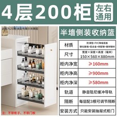 廚房置物櫃 水槽置物架 抽拉式櫥櫃 抽屜式收納盒 伸縮置物架 分層收納 碗碟收納架 半墻拉籃干濕分離側裝窄柜小拉籃置物架, 58深4層高900mm】200柜黑側拉籃, 1個