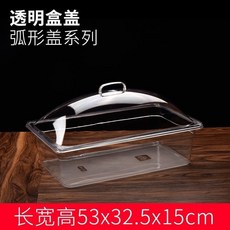 超市醬菜盒 展示盒 盒透明帶蓋收納盒 涼菜保鮮塑料醬菜盒子 多功能收納盒 加厚耐磨耐摔 結實耐用大容量 收納儲物 無異味, 長53寬32.5高15+弧形蓋, 1個