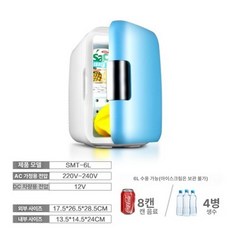 약품 냉장고 저장고 휴대용 보건소 보관함, 6L 가정용 블루, 기본 색상