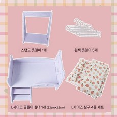 라부부 팝마트 인형 침대 베이비 하우스 침실 꾸미기 20cm 옷장 옷걸이 이층침대 3 4종 침구 세트, L사이즈 피치4종침구+침대+옷장+옷걸이
