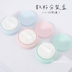 36 brushes 小巧便攜散粉盒 蜜粉分裝盒 多色可選, 粉色（無粉撲）, 1個