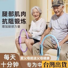 台倉出庫 健身環 瑜珈環 抗阻圈 普拉提圈 瑜珈圈 健身圈 瑜珈輪 運動圈 美體健身魔力圈 皮拉提斯環 普拉提斯, 1個, 臻選款：粉色【52榜/中老年人用】99%,老人鍛鍊【每天5分鐘】改善腿腳不靈活