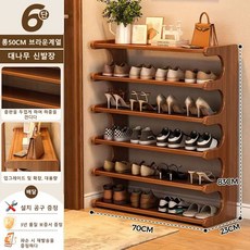 웜모먼트 현관 신발정리대 신발장 다용도 신발 수납장, 6단× 70cm