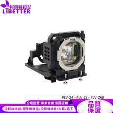 LIBETTER 投影機燈泡 LMP94 適用 SANYO PLV-Z4 PLV-Z5 PLV-Z60, 副廠投影機燈泡