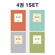 건망증 더메모 초등 일기장 4종세트 글쓰기 논술 노트 자기주도학습 창의력 학습 공부 일기 어린이, 1세트