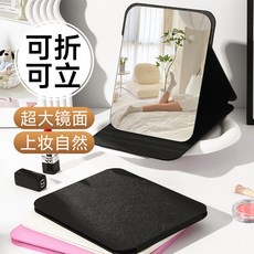 哆哆購 便攜式摺疊化妝鏡 隨身手持桌面可立鏡 旅行補妝鏡, 粉色-摺疊化妝鏡,7*10.5cm