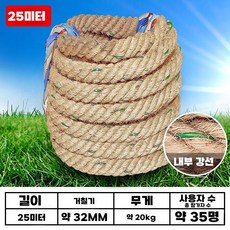 줄다리기 줄 체육 대회 게임 단합 교회 스포츠 체육 경기, 길이25m두께32mm/약35명사용가능
