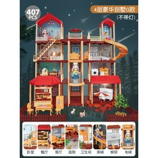 DIY公主屋女孩過家家玩具娃娃屋城堡別墅女童拼裝房子, 4層豪華別墅G款【送5娃娃+大禮盒】, 1個
