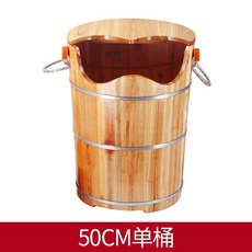 足浴桶 泡腳桶 杉木高60cm熏蒸足療桶實木泡腳木桶過小腿熏蒸桶足桶蒸汽足療蒸腳足盆洗腳盆汗蒸木桶傢用理療店係列, 50cm+蓋（打孔）, 1個