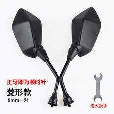 電動車後視鏡 8mm 圓形後視鏡 一對, 1個, 菱形8mm