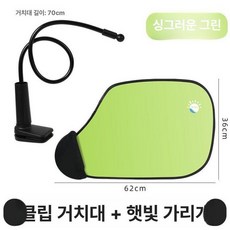 형광등 가리개 실내 바람막이 에어컨 사무실 책상 가림막