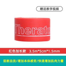 【運動用品】巫毒帶 彈力帶 運動毒帶 增壓 彈力帶 關節 肌肉 綁帶 纏繞 烏毒 拉力帶, 1個, 紅色（重度壓力） 適合大關節