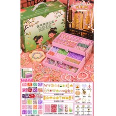 古風手鍊串珠 手工DIY手鏈 女孩玩具 生日禮物首飾盒, 琉璃25色1250珠(豪華配件+禮袋, 1個