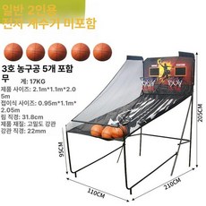 농구대 농구골대 실내 간이 연습 실외 학교 미니 성인 농구링 슈팅 오락실 체육관 백보드, 1개, 2. 점수판 미 2인용 5개 공