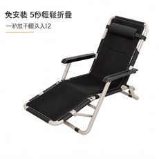 加厚折疊躺椅 免安裝 5秒輕鬆折疊, 黑色透氣墊黑178*60cm