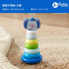 DFMEI 童年無限早教彩虹圈堆塔疊圈幼嬰兒童不倒翁積木益智玩具, 1個, 動物不倒翁疊疊樂-大象:如圖