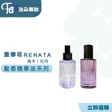 蕾娜塔RENATA 香氛修護精華油系列 烏木芯生 護髮油 免沖洗護髮, 1個, 烏木芯香精華油100ml