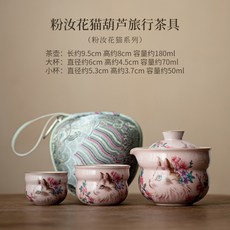 開片陶瓷一壺二杯便攜式快客杯戶外差旅泡茶茶具組辦公室茶盤茶壺茶杯泡茶器茶具套裝茶文化, 粉汝花貓葫蘆旅行茶具, 1個