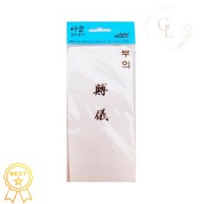 이중부의봉투 7매 경조사용 대량주문
