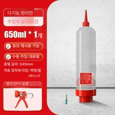 실리콘건 접착실리콘 호환 타일접착제 커팅건 글루건, 650ml 빈 통 고무주입구및바늘포함, 1개