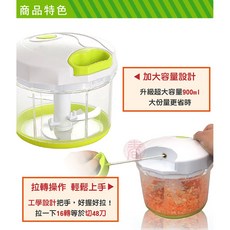 三刀式切菜機 900ml(大拉拉附攪拌器)手拉式碎菜機 料理機 蔬果切丁切塊切碎神器 安全認證, 1個
