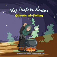 (英文圖書)My Tafsir Series - Surah al-Falaq 平裝版, Islamic Lessons Made Easy, 英文