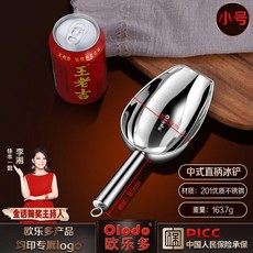 Olodo 不鏽鋼多用鏟, 1個, 中式直柄平底 小號 .