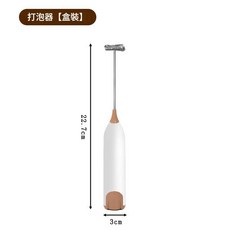 手持電動奶泡器, 白色