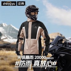 防水摩托車分體式雨衣 防暴雨褲套裝 男款反光外賣加厚騎行牛津布 女款高端, 玄金卡（上衣+褲子+帽子）,3XL