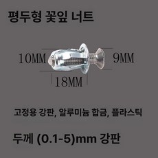 잭너트 리벳 볼트 잠금 자동차 육각 번호판 확장 꽃잎 나사 팜, 1개, 304 침두머리 꽃잎 5x25 [4세트] 렌치 포함