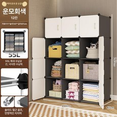 로즈포레 비키니옷장 조립식옷장 행거 옷걸이, 12칸-마이카그레이