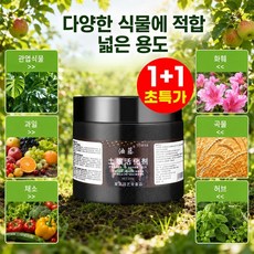 【계량 스푼 1개 증정】미생물 토양 활성제 미생물제제 청만원 황부식산칼륨 식물 토양 활성제, 100g, 6개