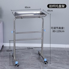 병원용트레이 선반 미용 수납함 단봉 카트 수납 스테인레스, C. 60x40 평행봉, 1개
