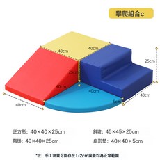 兒童體適能訓練軟體組合器材套組, 1個, 攀爬組合C