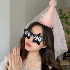 파티블루 생일 파티 왕관 고깔 머리띠 오늘생일안경, 1개, 핑크 오늘생일안경