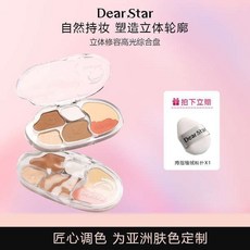新店開業 立減20 送粉撲 DearStar沫小星流光系列六色立體修容高光鼻影腮紅面部綜合盤修容盤 修容, 1個