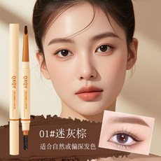 QXQY 雙頭刀鋒立體眉筆 自然顯色 防水防汗 持久不暈染, 1個, QXQY刀鋒立體眉筆#01