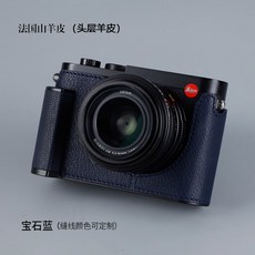 Q3 호환 가죽 카메라 케이스 하드커버 4컬러, AG. Q  QP 사파이어 블루