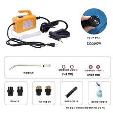가정용 고온 스팀 다기능 청소기 살균 에어컨 클리너, 220V 2600W EU 플러그, 기본 모델명/품번