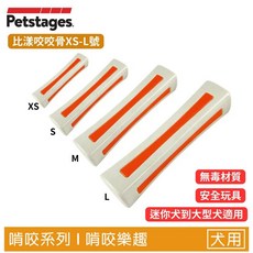 Petstages 狗狗潔牙玩具 奇異鹿角 比漾咬咬骨 益智胡蘿蔔 嗶波鱷魚 猴子 潔牙玩具, 1個, 596 比漾咬咬骨-XS