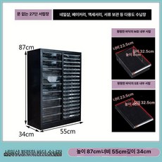 소품정리함 수납함 서랍장 대형 약통 펜트리 리빙박스, 1.2mm, 블랙 27단 (S+M)