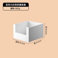 桃園熱賣 防漏紙 一次性奶茶防漏紙 80-110mm口徑 奶茶店飲品防溢紙 咖啡杯封口膜 打包防漏膜 外帶封口紙, 亞克力防漏紙盒-白色, 1個