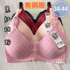 Vivy peach BC通杯無鋼圈內衣：舒適透氣、條紋美胸、包副乳、三排三扣設計, 1個, 粉,44