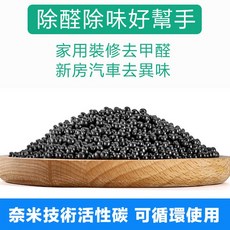 奈米礦晶碳除臭包 除甲醛活性碳包, 1個, 7.網袋-黑藍-礦晶碳