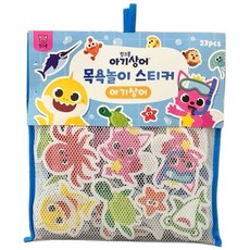 Baby Shark 洗澡貼，多款可愛造型，安全無毒材質，寶寶洗澡好夥伴, 海洋生物