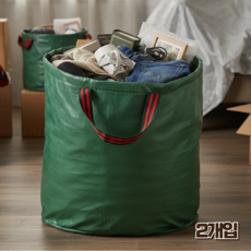 홈앤힐링 대형 타포린백 다용도 특대형 마대 350L 600L, 2개, 아쿠아그린 85x105 (600L)