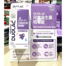 DUOLAC 兒童益生菌 咀嚼錠, 1個, 100顆