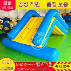 에른트 물놀이 미끄럼틀 마당 수영장 풀장 슬라이드, 3.6x2.6x1.5m